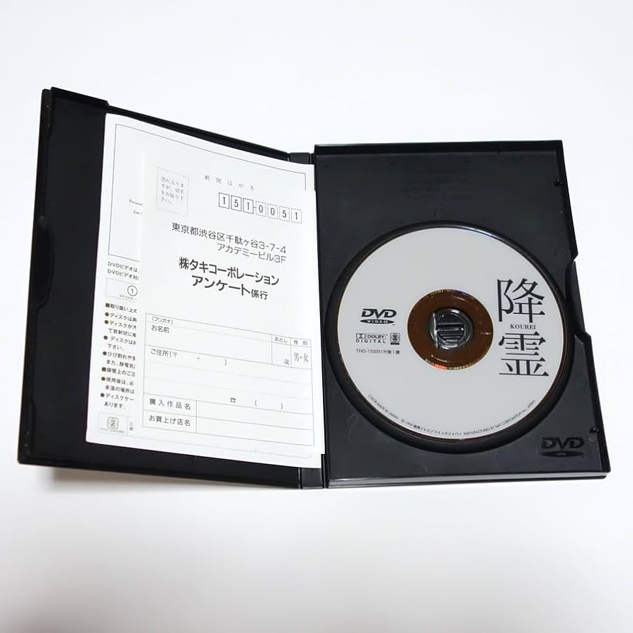 降霊　DVD Amazon.co.jp: 降霊 ~KOUREI~ DVD : おもちゃ